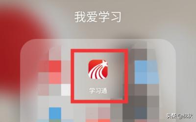 给大家普及下超星通答案大全学习教程免费下载超星通答案大全2021 给大家普及下超星通答案大全学习教程免费下载超星通答案大全2021