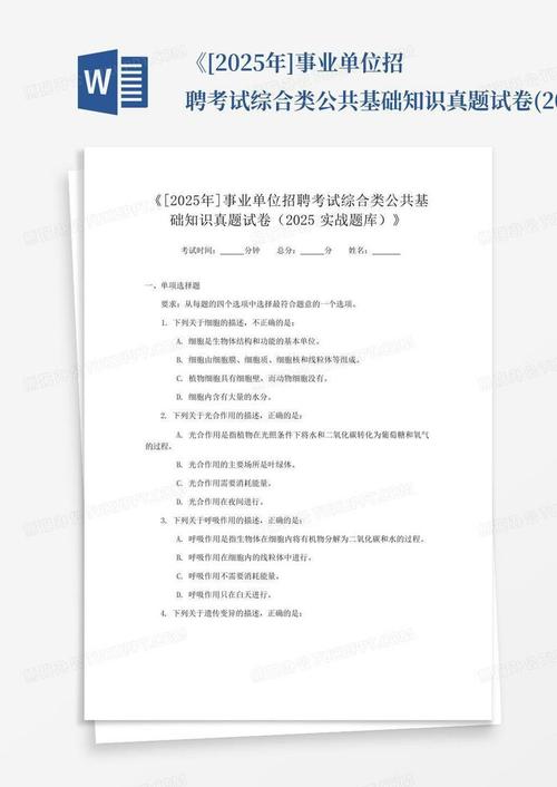 给大家普及下公共基础知识真题学习教程免费下载公共基础知识全真题库