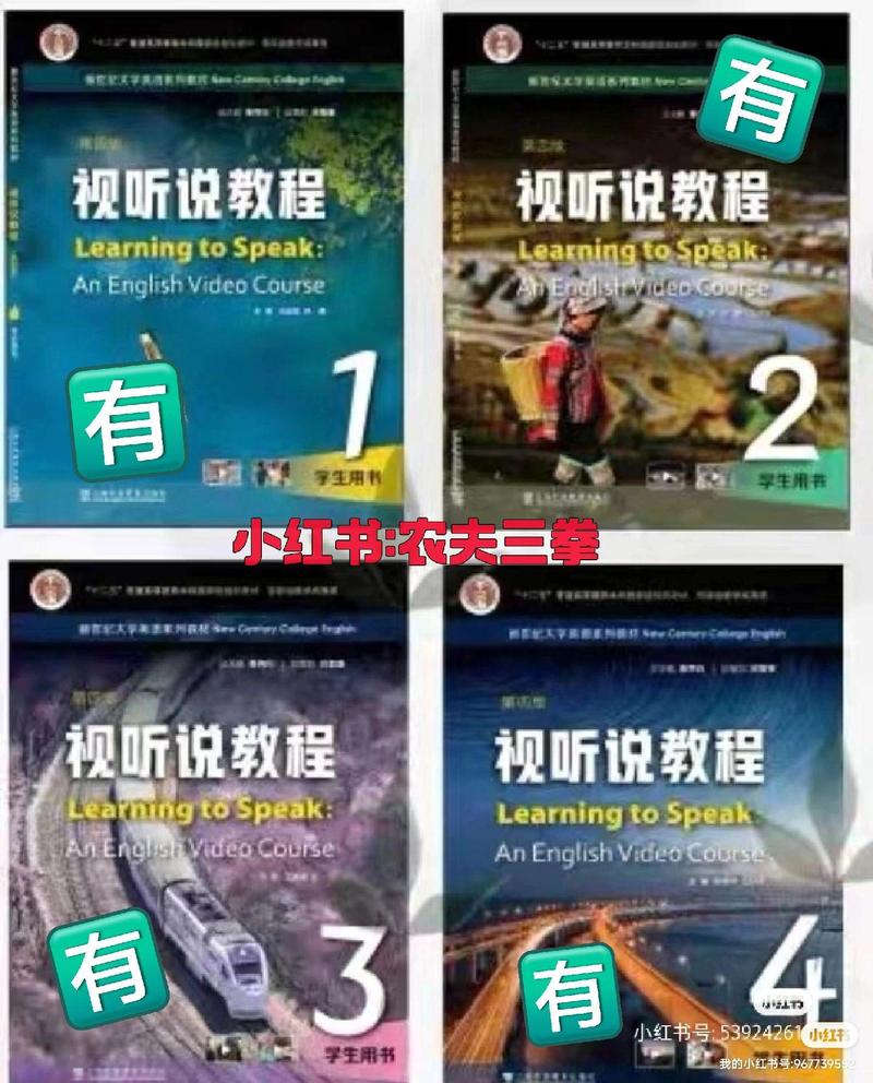 给大家普及下视听说学习教程免费下载视听说教程官网