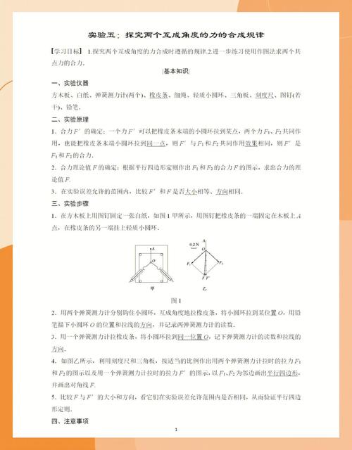 给大家普及下物理化学实验思考题答案学习教程免费下载物理化学实验思考题及参考答案