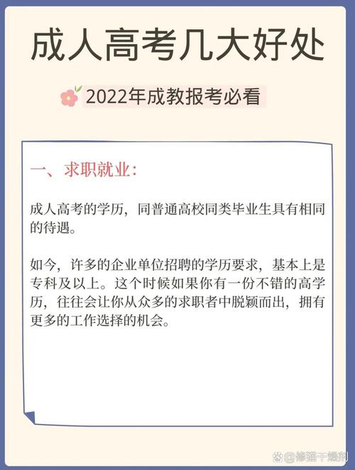 给大家普及下2013年成人高考答案学习教程免费下载2013年成人高考试题