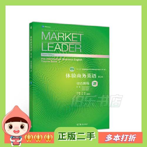给大家普及下商务英语论文学习教程免费下载商务英语论文怎么写