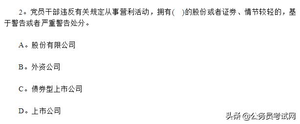 给大家普及下深圳公务员考试真题学习教程免费下载深圳公务员考试试题及答案解析