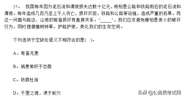 给大家普及下深圳公务员考试真题学习教程免费下载深圳公务员考试试题及答案解析