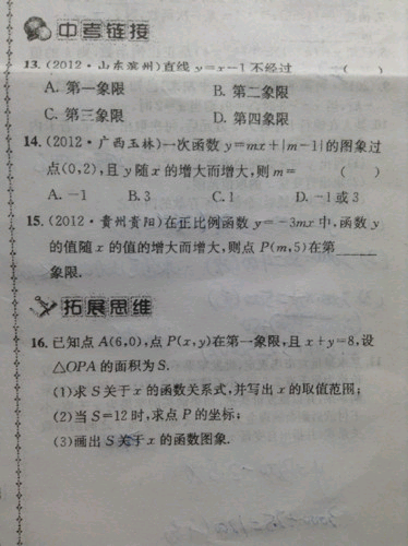 给大家普及下中招考试题学习教程免费下载中招考试题库