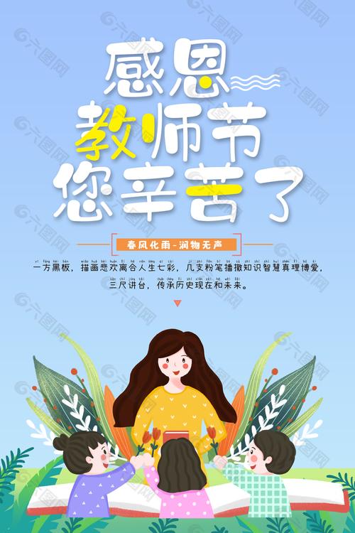给大家普及下庆祝教师节课件学习教程免费下载教师节的课件怎么做