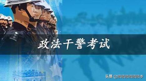 给大家普及下政法干警考试真题学习教程免费下载政法干警考试题库