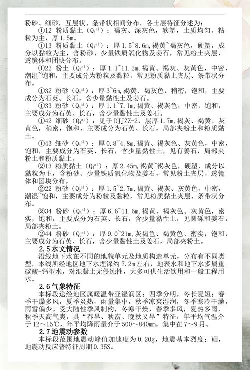 给大家普及下铁路桥涵施工规范学习教程免费下载铁路桥涵施工规范最新版