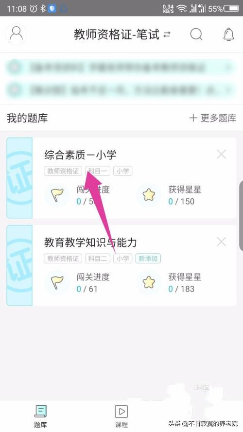 给大家普及下教师招聘考试真题学习教程免费下载教师招聘考试真题45套