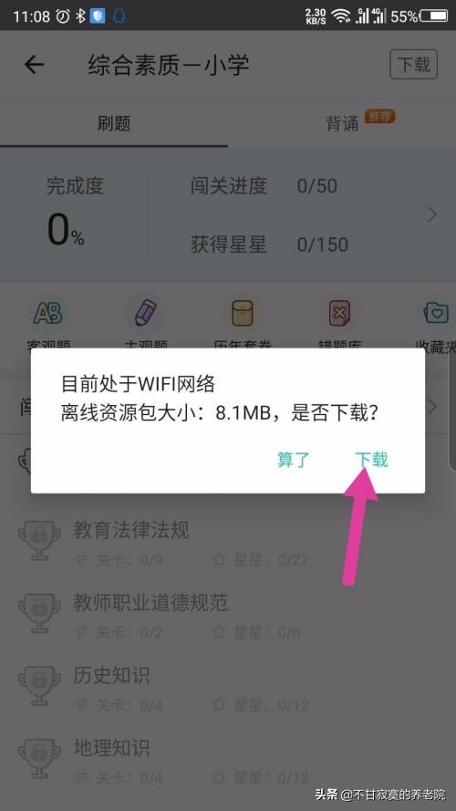 给大家普及下教师招聘考试真题学习教程免费下载教师招聘考试真题45套