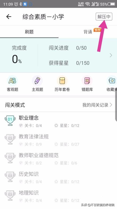 给大家普及下教师招聘考试真题学习教程免费下载教师招聘考试真题45套