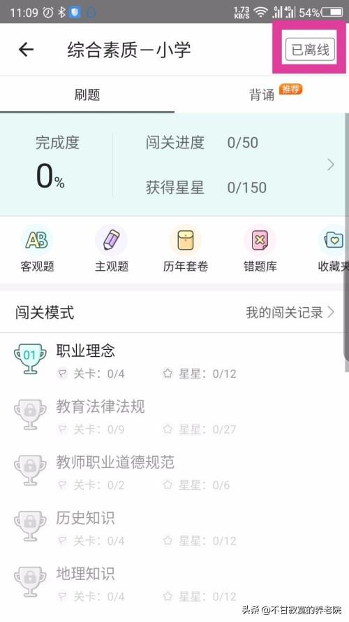 给大家普及下教师招聘考试真题学习教程免费下载教师招聘考试真题45套
