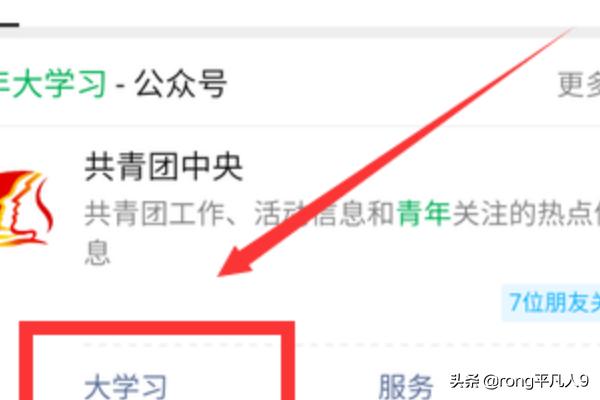 给大家普及下青年大学2022年第30期答案最新版学习教程免费下载青年大学2023年最新一期
