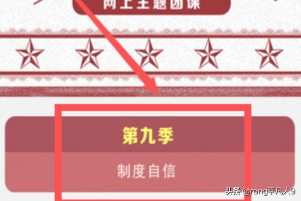 给大家普及下青年大学2022年第30期答案最新版学习教程免费下载青年大学2023年最新一期