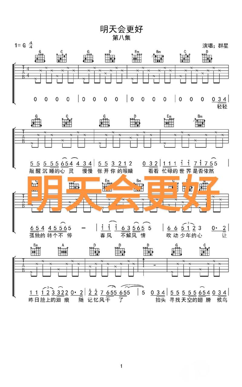 给大家普及下明天会更好歌词下载学习教程免费下载明天会更好歌词完整版下载