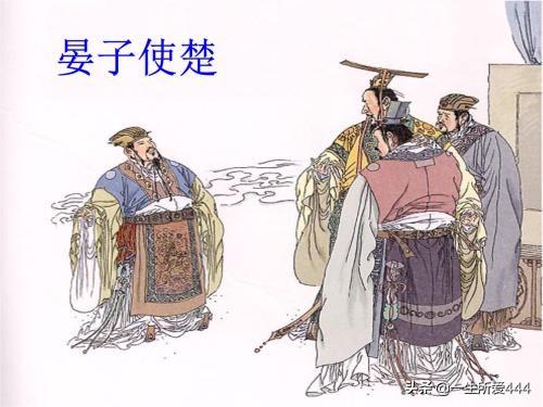 给大家普及下晏子使楚练习题学习教程免费下载晏子使楚完整答案