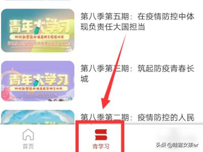 给大家普及下青年大学习2022第五期答案学习教程免费下载青年大学生第五期答案