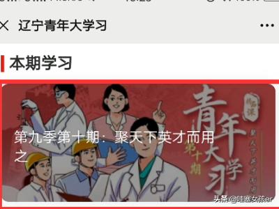 给大家普及下青年大学习2022第五期答案学习教程免费下载青年大学生第五期答案