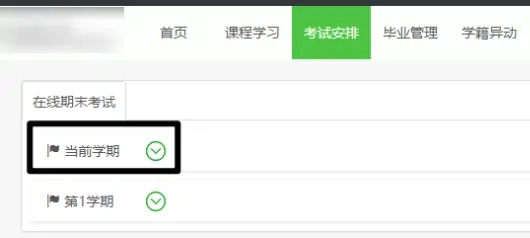 给大家普及下期末考试答案学习教程免费下载期末答案在哪里找
