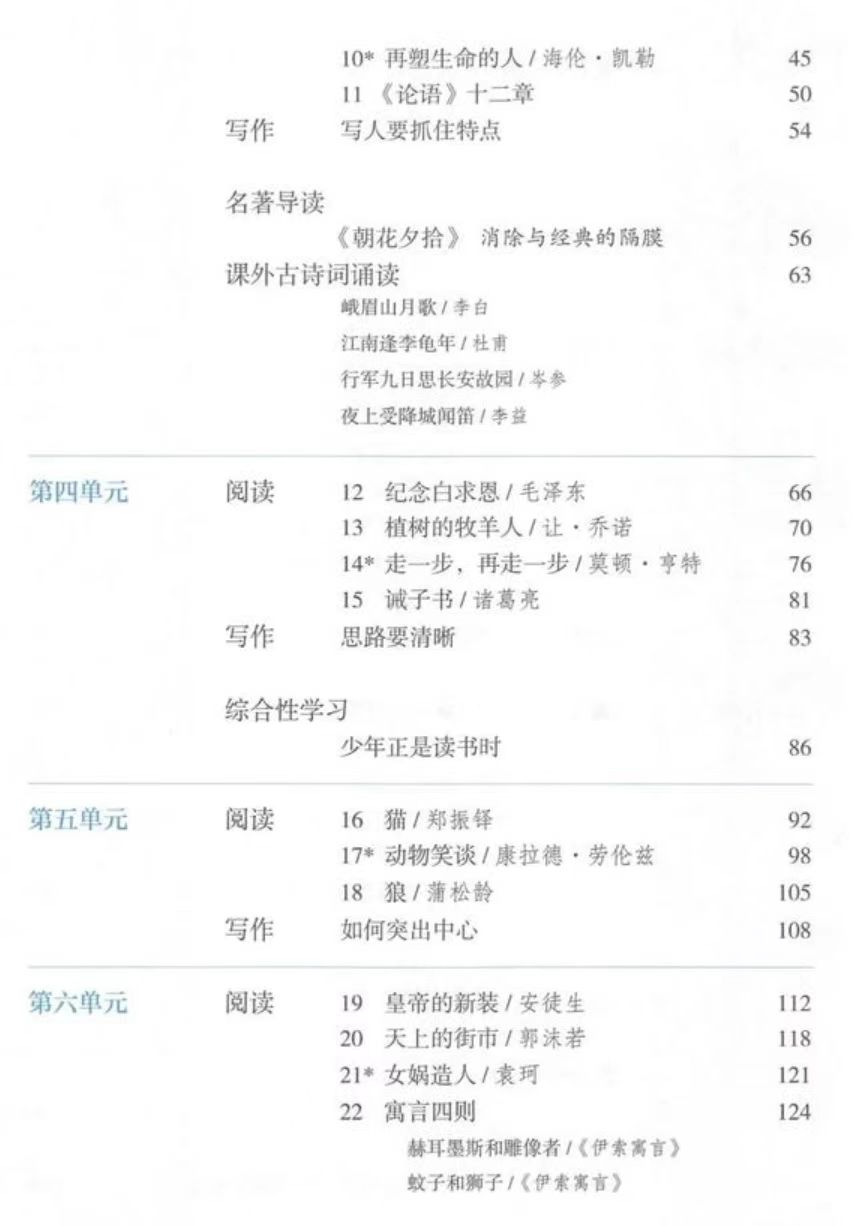 给大家普及下2013七年级上册语文学习教程免费下载2026七年级上册语文课程视频教学免费