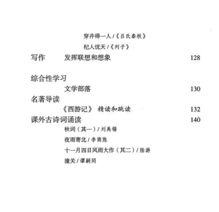 给大家普及下2013七年级上册语文学习教程免费下载2026七年级上册语文课程视频教学免费