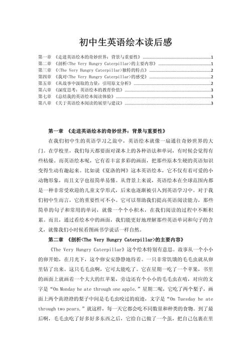 给大家普及下呼啸山庄英文读后感学习教程免费下载呼啸山庄英语读后感