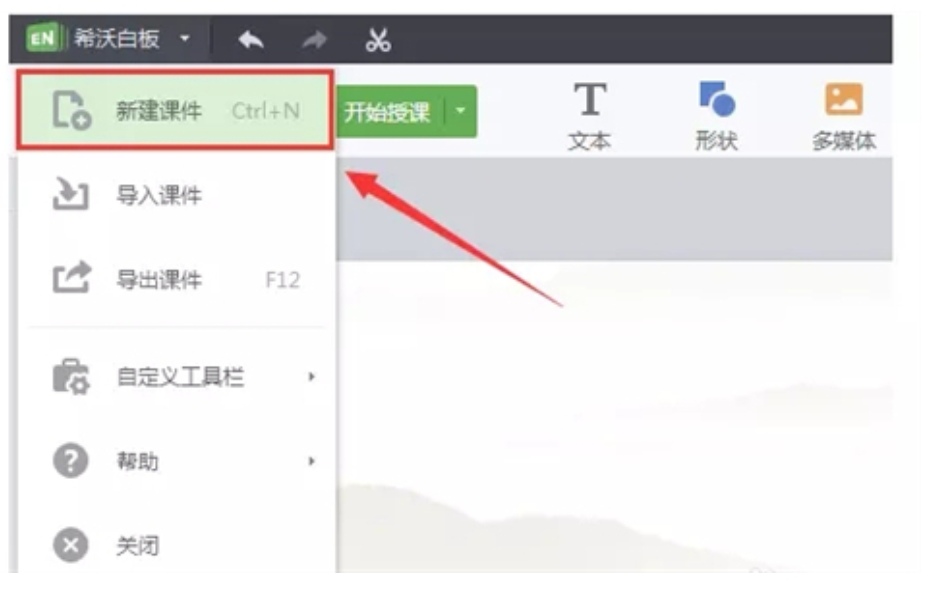 给大家普及下电子白板课件学习教程免费下载电子白板 下载