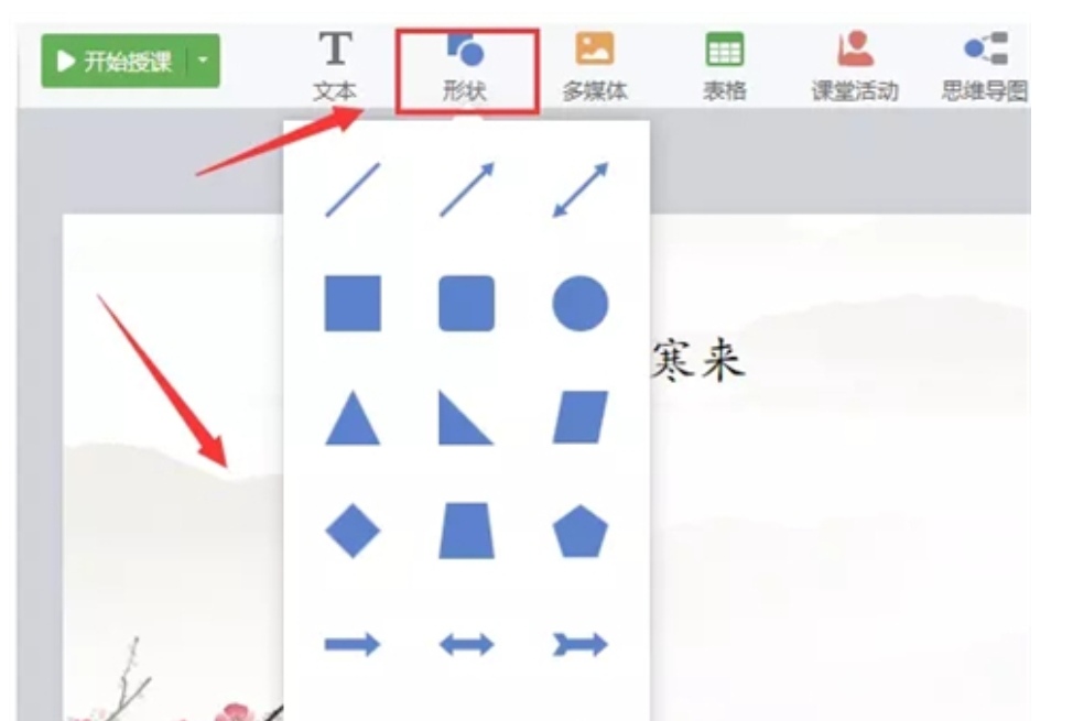 给大家普及下电子白板课件学习教程免费下载电子白板 下载