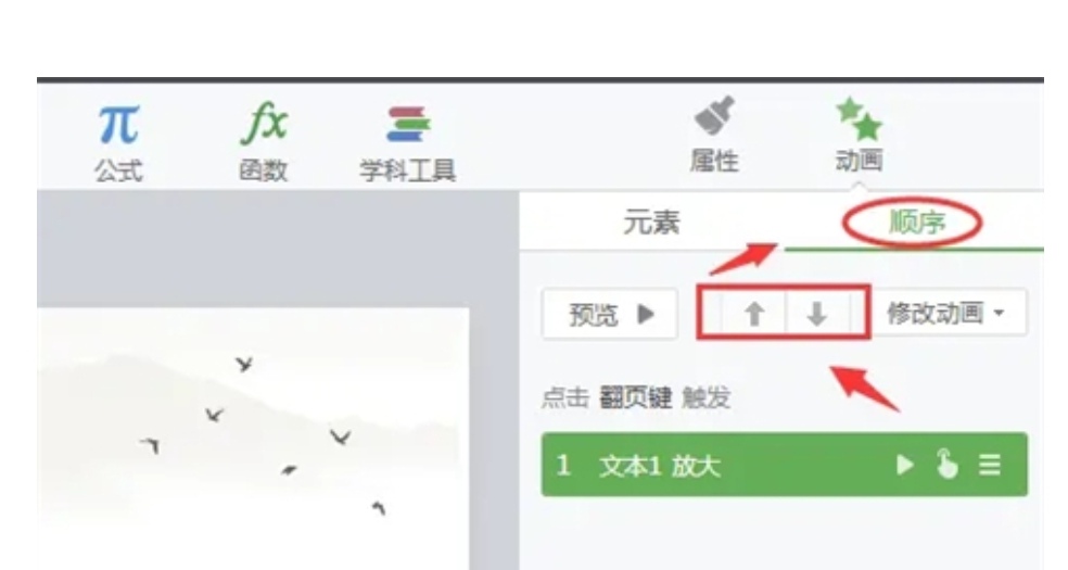 给大家普及下电子白板课件学习教程免费下载电子白板 下载