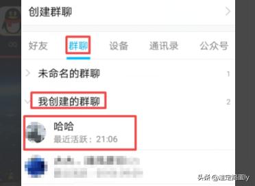 给大家普及下q群名字学习教程免费下载qq群名大全
