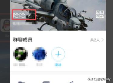 给大家普及下q群名字学习教程免费下载qq群名大全