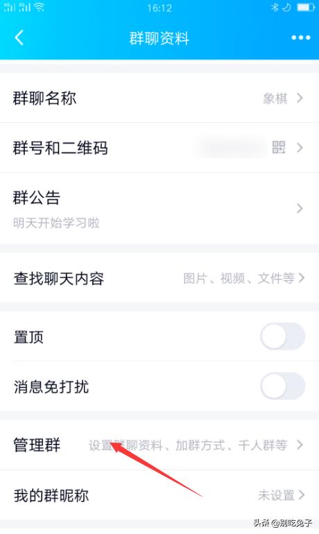 给大家普及下q群名字学习教程免费下载qq群名大全