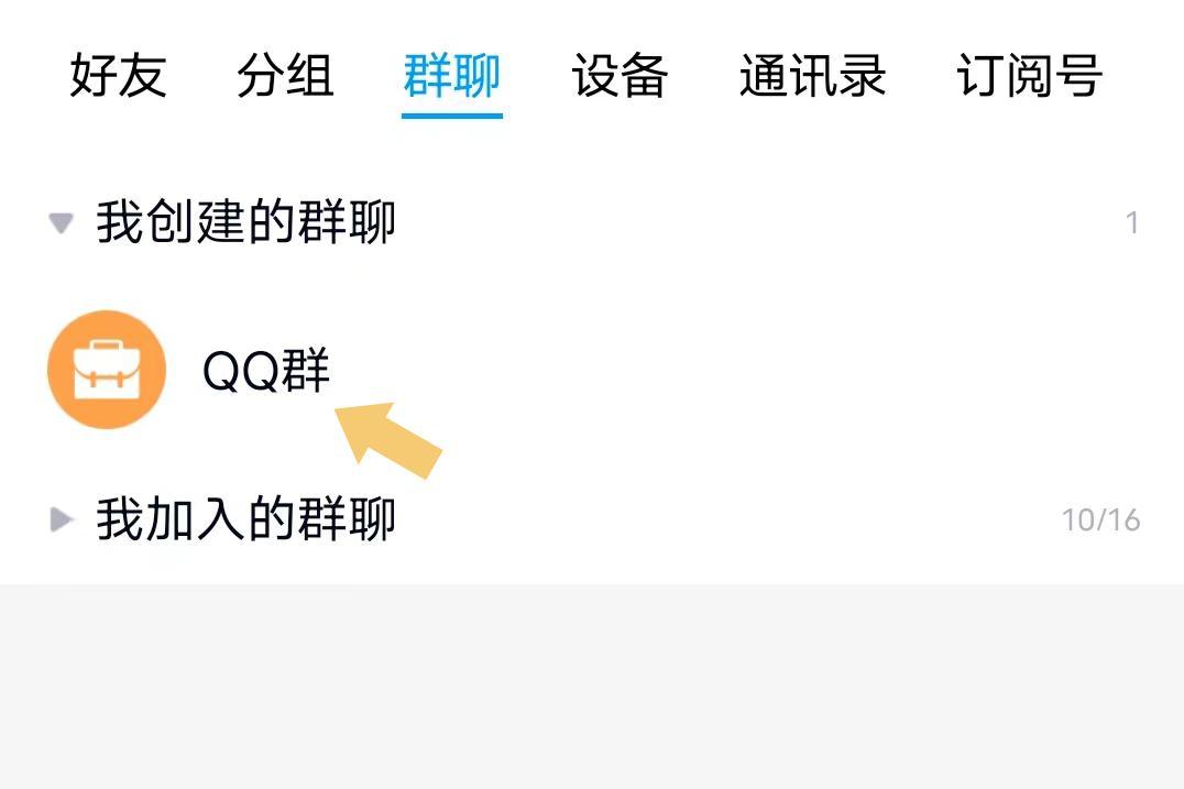 给大家普及下q群名字学习教程免费下载qq群名大全