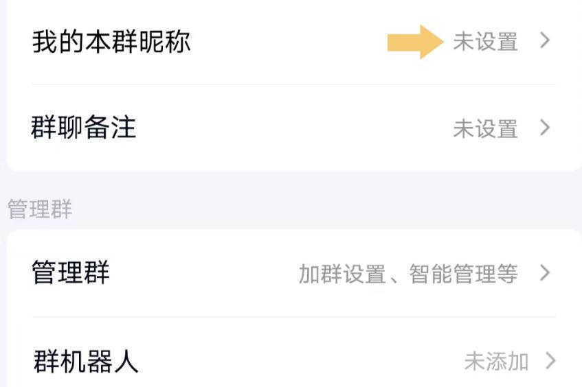 给大家普及下q群名字学习教程免费下载qq群名大全