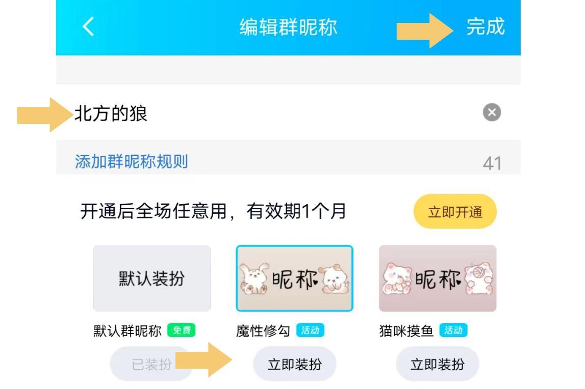 给大家普及下q群名字学习教程免费下载qq群名大全