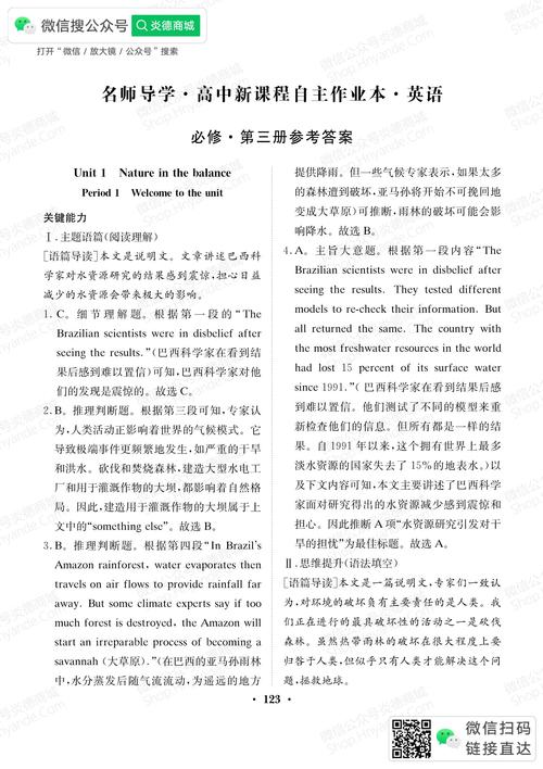 给大家普及下职称英语 答案学习教程免费下载职称英语考试题库及答案