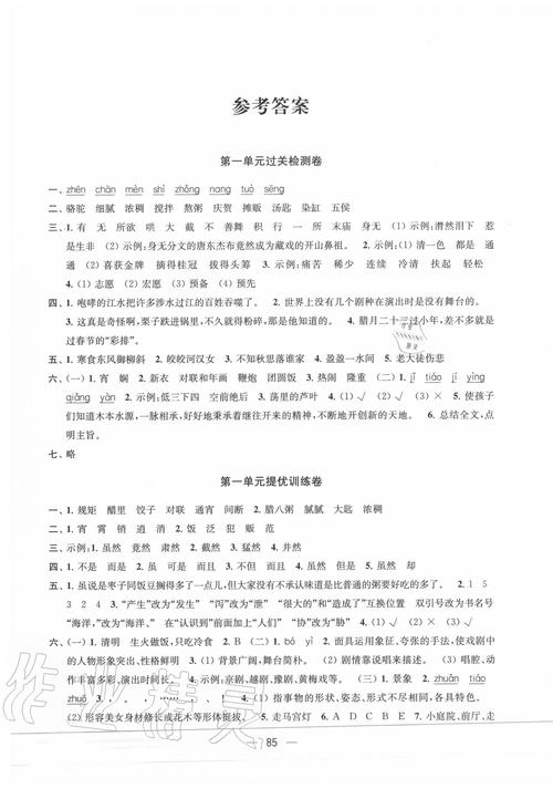 给大家普及下六年级毕业考试答案学习教程免费下载六年级毕业考试卷及答案