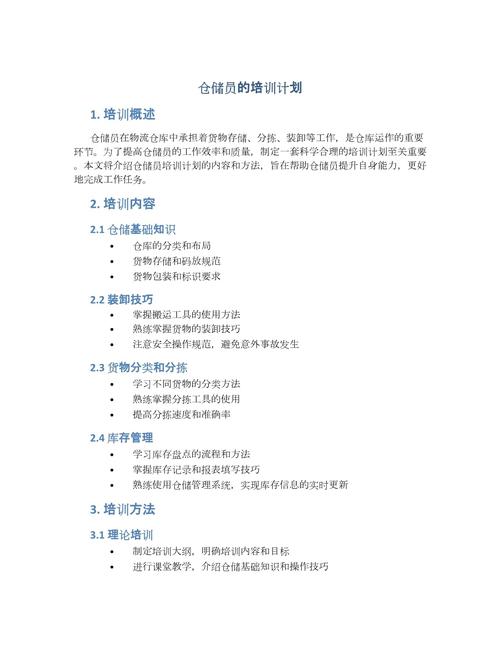 给大家普及下业务员培训计划学习教程免费下载业务员培训内容