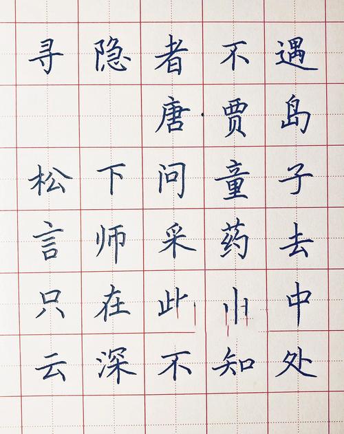 给大家普及下寻隐者不遇教学设计学习教程免费下载寻隐者不遇教学挂图