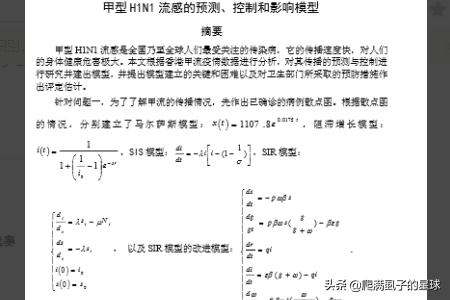给大家普及下高中数学评职称论文学习教程免费下载高中数学高级职称评审说课稿范文