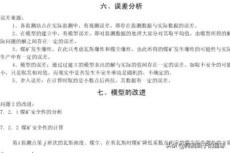 给大家普及下高中数学评职称论文学习教程免费下载高中数学高级职称评审说课稿范文