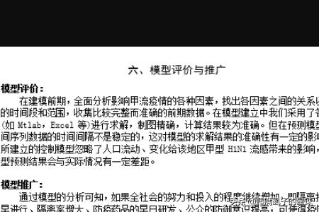 给大家普及下高中数学评职称论文学习教程免费下载高中数学高级职称评审说课稿范文