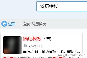 给大家普及下2016个人简历空白表格学习教程免费下载普通个人简历空白表格下载