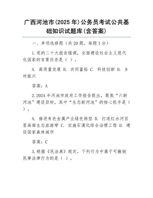 给大家普及下乡镇公务员考试试题学习教程免费下载乡镇公务员考试题库