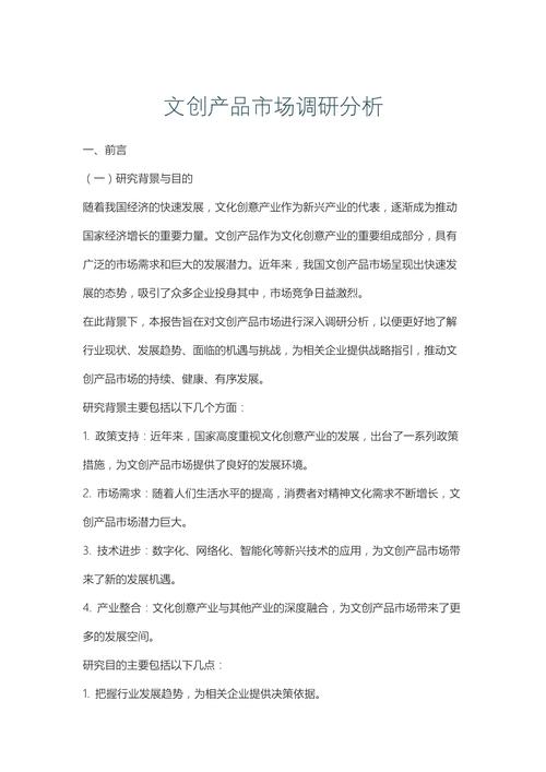 给大家普及下产品市场调查表学习教程免费下载产品市场调查报告