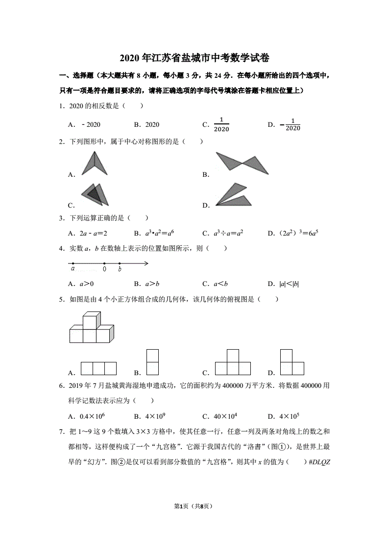 给大家普及下2011盐城中考数学学习教程免费下载盐城中考数学历年真题及答案