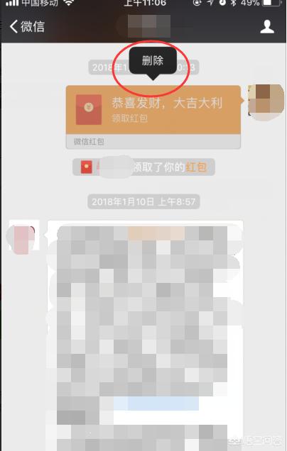微信 单删提示微信删除提示