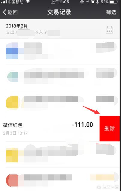 微信 单删提示微信删除提示