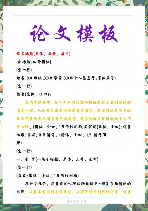 给大家普及下护理论文格式学习教程免费下载护理论文的正确格式示范