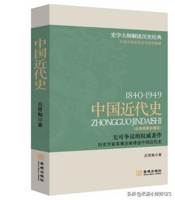 给大家普及下近代史纲要论文学习教程免费下载近代史纲要论文3000字